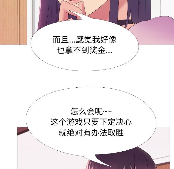 第19话-真人实境秀-Mr.Bear（第5张）