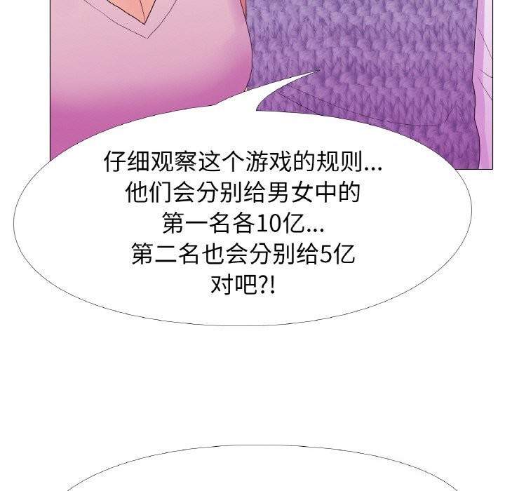 第19话-真人实境秀-Mr.Bear（第7张）