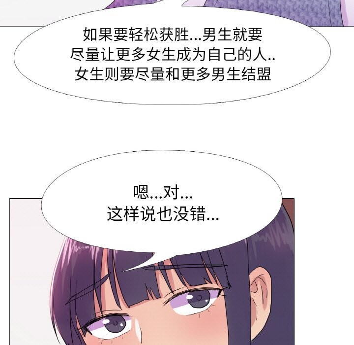 第19话-真人实境秀-Mr.Bear（第9张）