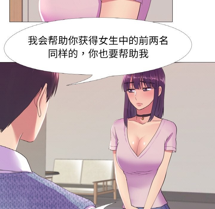 第19话-真人实境秀-Mr.Bear（第25张）