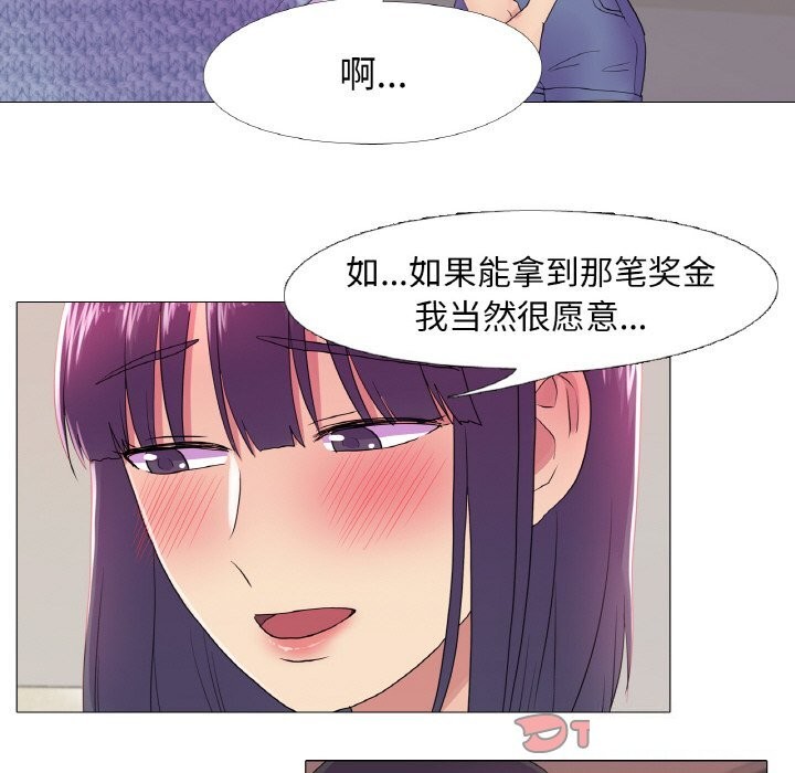 第19话-真人实境秀-Mr.Bear（第26张）