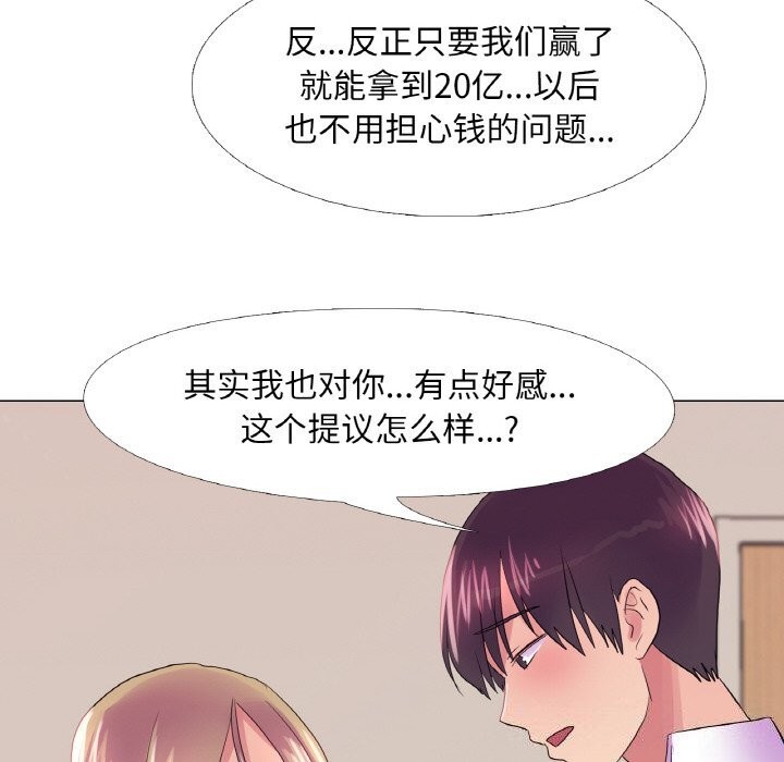 第26话-真人实境秀-Mr.Bear（第10张）