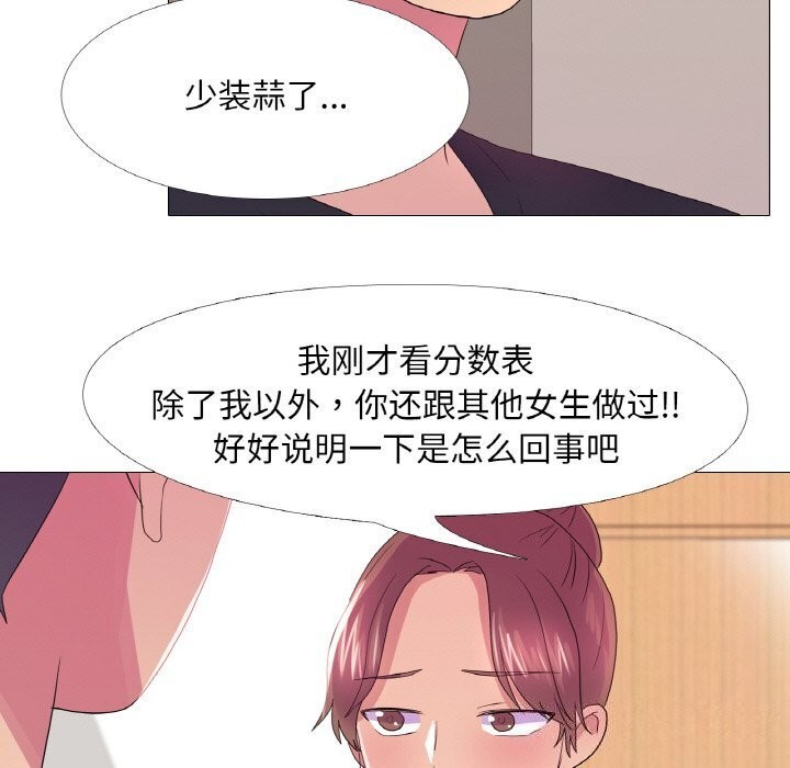 第27话-真人实境秀-Mr.Bear（第7张）