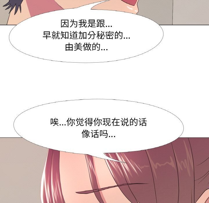 第27话-真人实境秀-Mr.Bear（第11张）