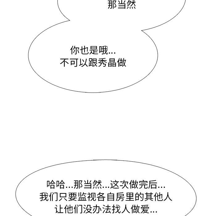 第35话-真人实境秀-Mr.Bear（第21张）