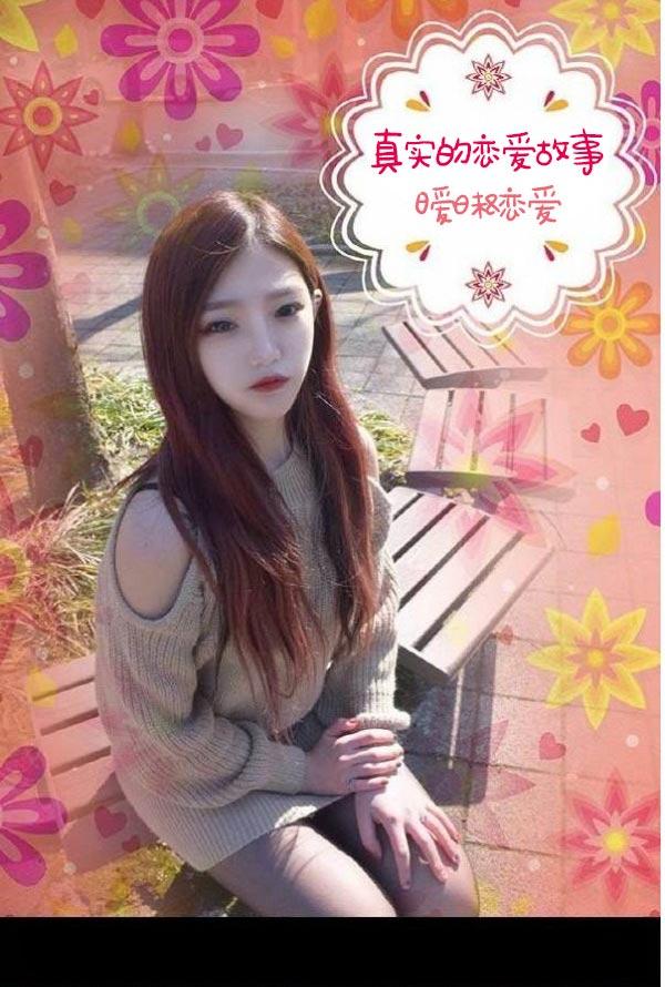 第1话-真实的恋爱故事（真人）-K886（第12张）