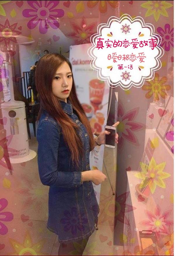第1话-真实的恋爱故事（真人）-K886（第13张）