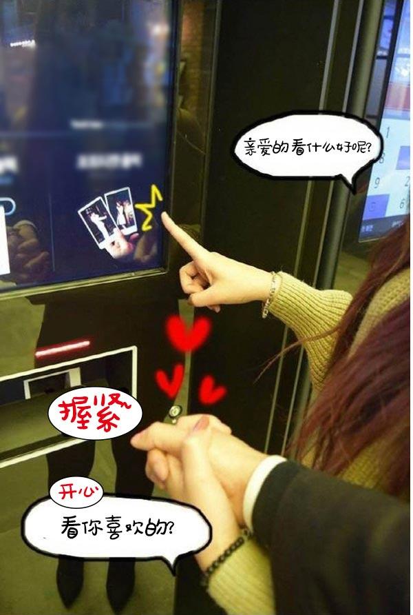 第1话-真实的恋爱故事（真人）-K886（第16张）