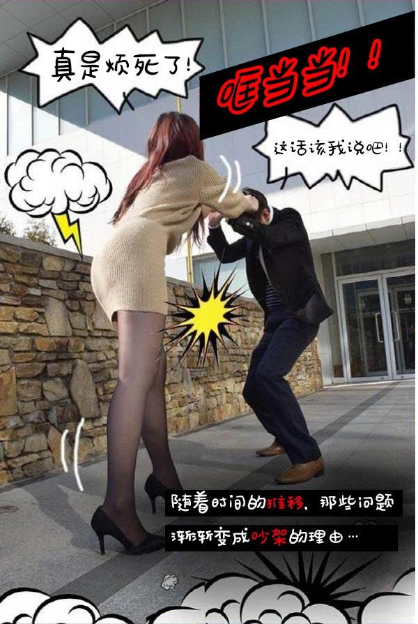 第1话-真实的恋爱故事（真人）-K886（第20张）