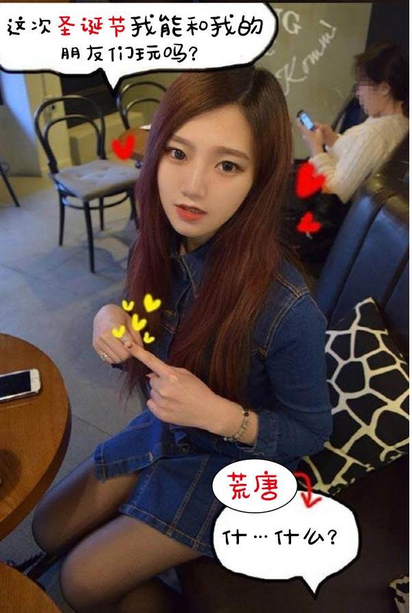 第2话-真实的恋爱故事（真人）-K886（第6张）