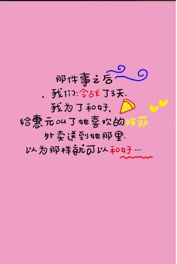 第2话-真实的恋爱故事（真人）-K886（第21张）