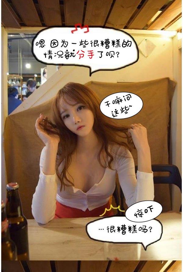 第3话-真实的恋爱故事（真人）-K886（第8张）