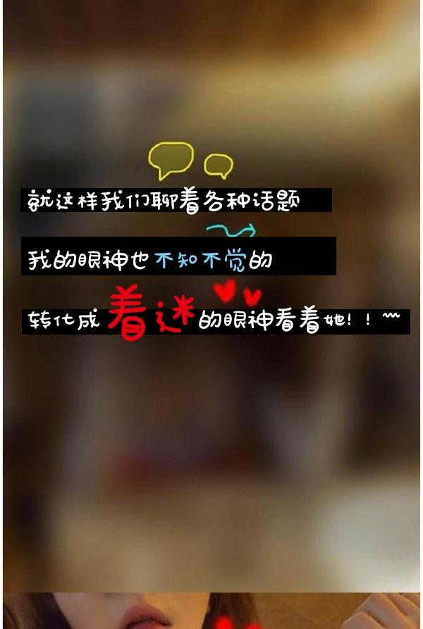 第3话-真实的恋爱故事（真人）-K886（第10张）