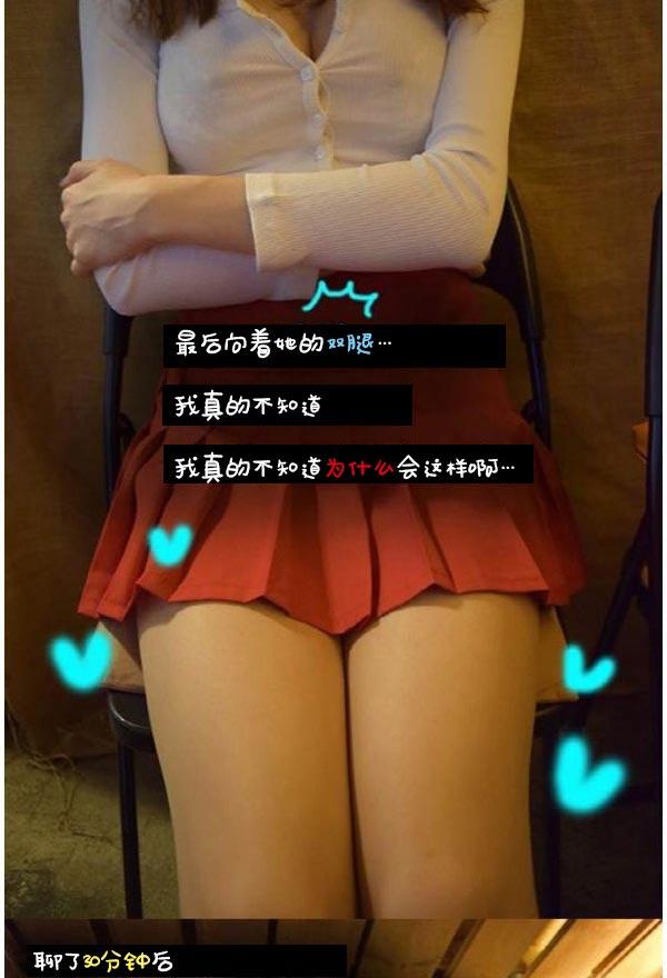 第3话-真实的恋爱故事（真人）-K886（第13张）