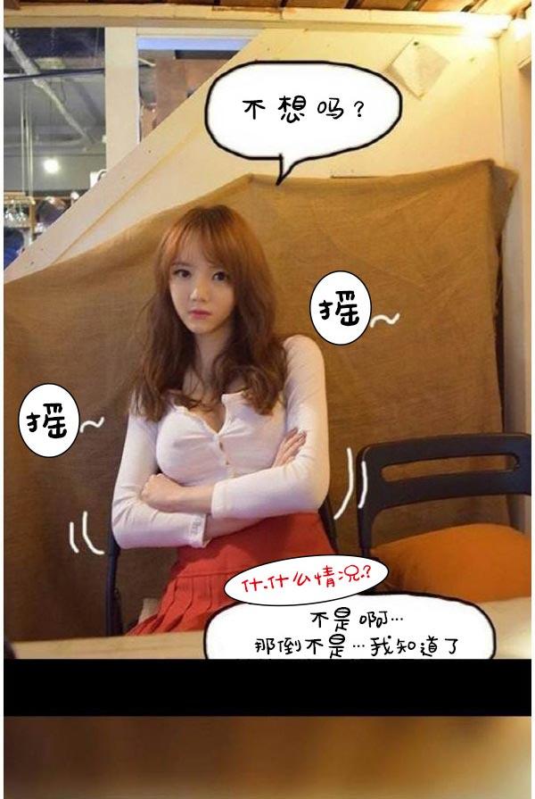 第3话-真实的恋爱故事（真人）-K886（第17张）