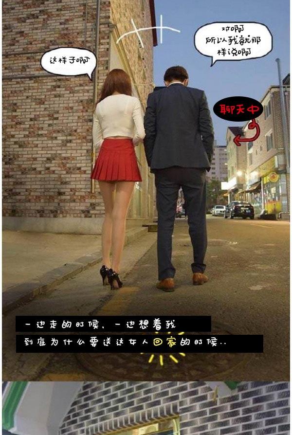 第3话-真实的恋爱故事（真人）-K886（第20张）