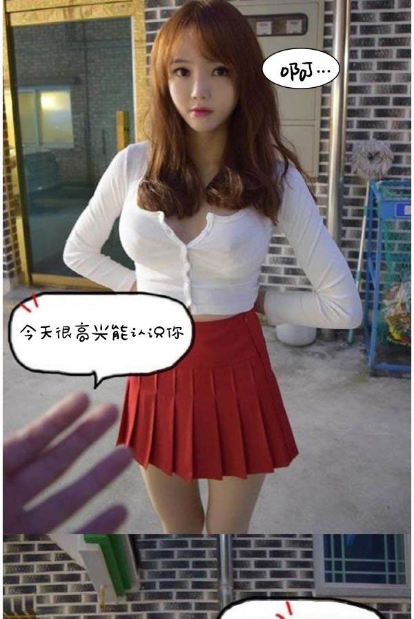 第3话-真实的恋爱故事（真人）-K886（第22张）