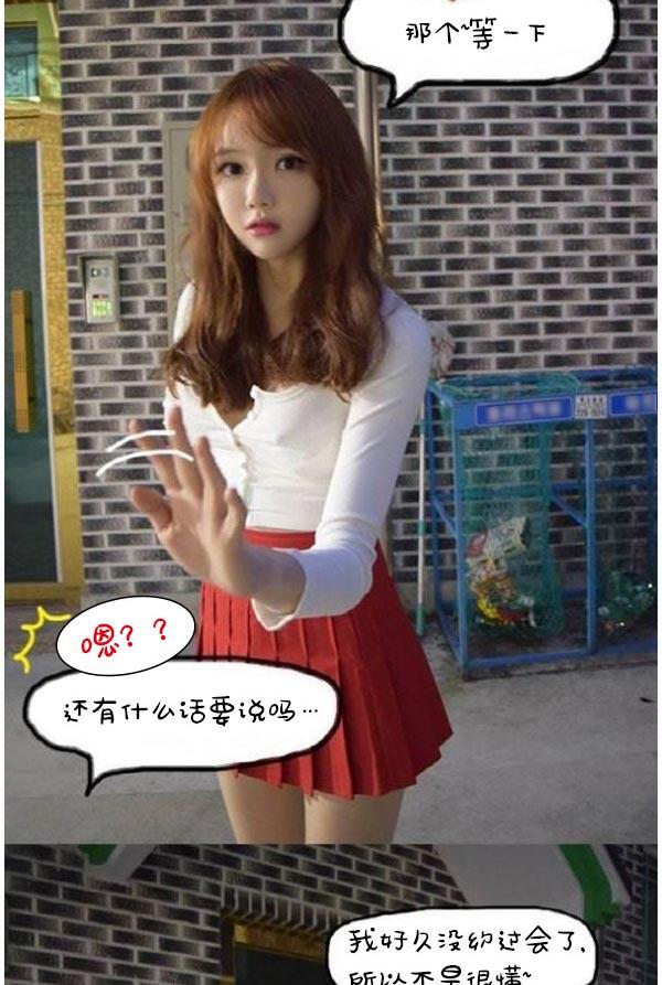 第3话-真实的恋爱故事（真人）-K886（第23张）