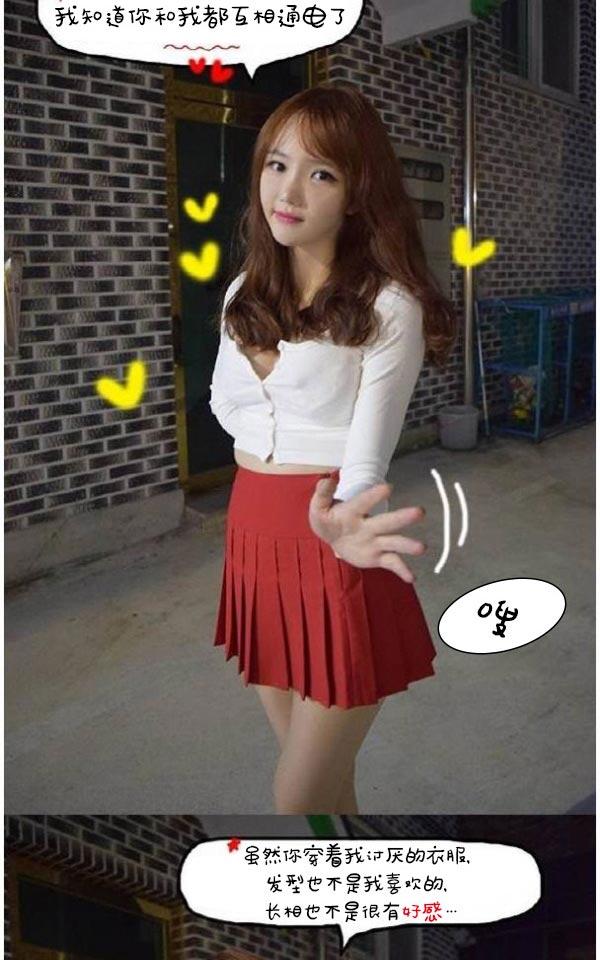 第3话-真实的恋爱故事（真人）-K886（第26张）