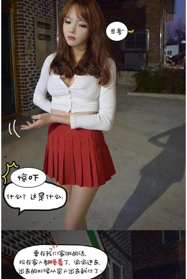 第3话-真实的恋爱故事（真人）-K886（第28张）