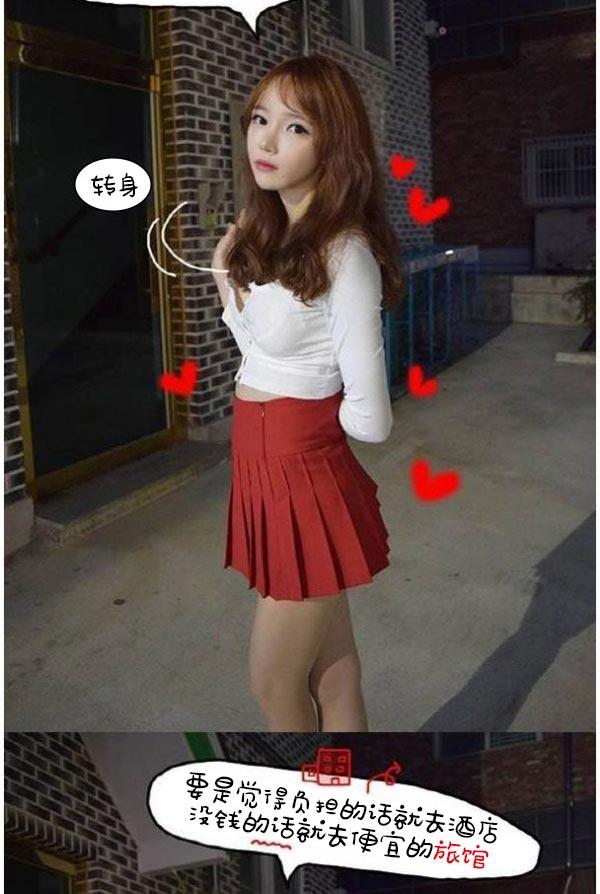 第3话-真实的恋爱故事（真人）-K886（第29张）