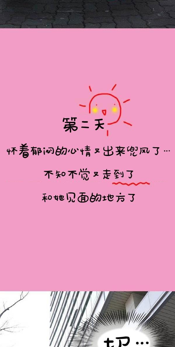 第5话-真实的恋爱故事（真人）-K886（第34张）