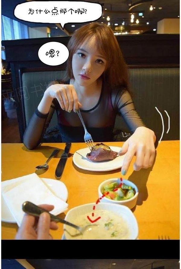 第6话-真实的恋爱故事（真人）-K886（第6张）