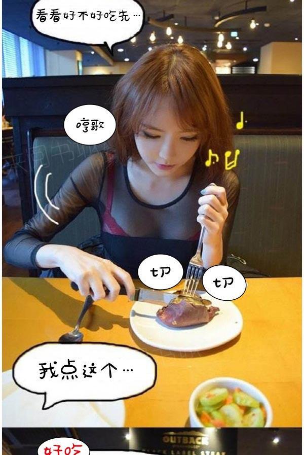 第6话-真实的恋爱故事（真人）-K886（第9张）