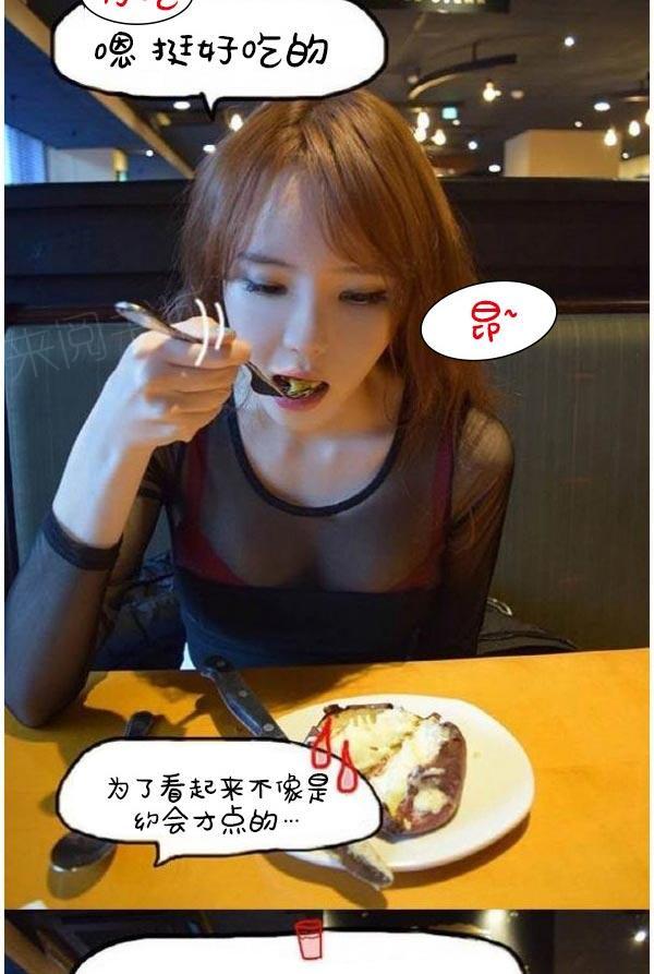 第6话-真实的恋爱故事（真人）-K886（第10张）