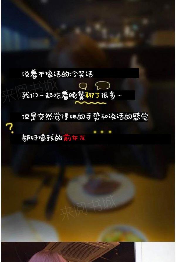 第6话-真实的恋爱故事（真人）-K886（第12张）