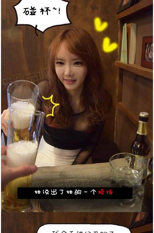 第6话-真实的恋爱故事（真人）-K886（第14张）