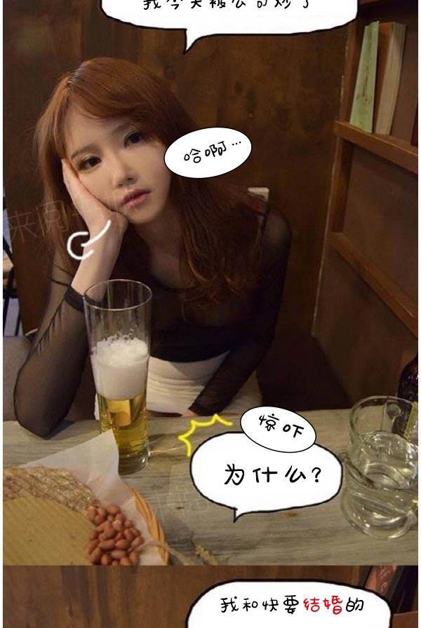 第6话-真实的恋爱故事（真人）-K886（第15张）