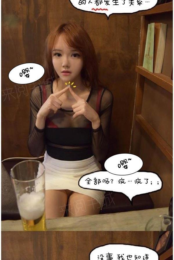 第6话-真实的恋爱故事（真人）-K886（第17张）