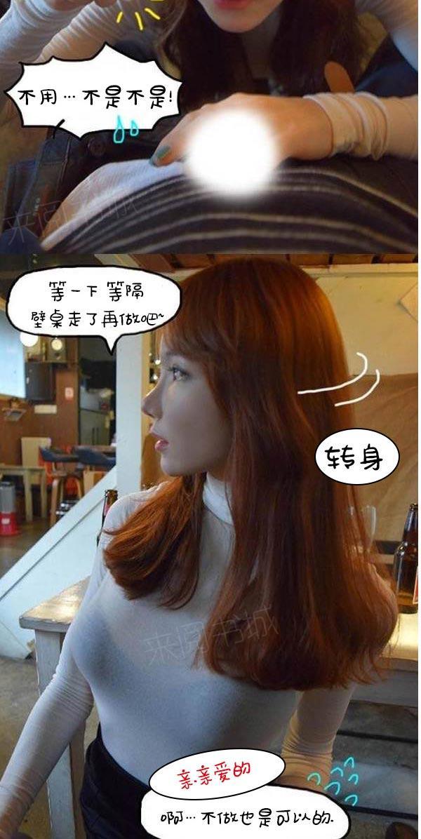 第14话-真实的恋爱故事（真人）-K886（第9张）