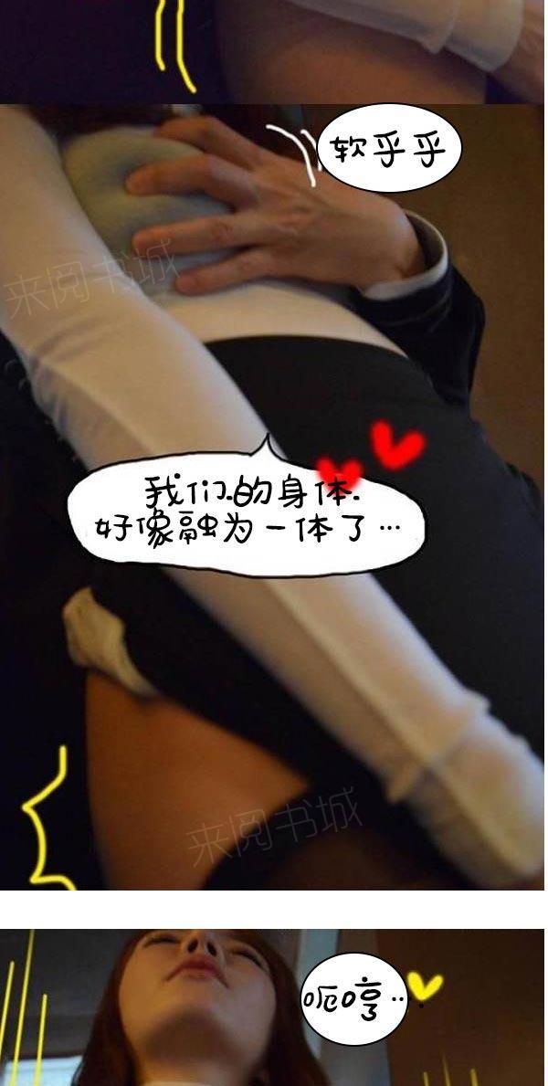 第14话-真实的恋爱故事（真人）-K886（第16张）