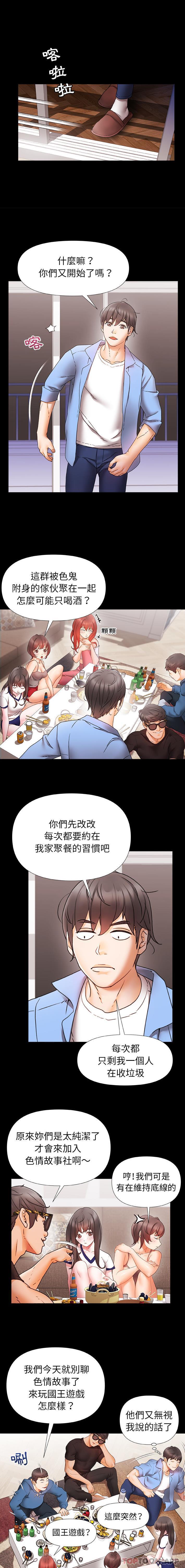 第1话-真正的麻吉-朱宁,Fantastic（第3张）