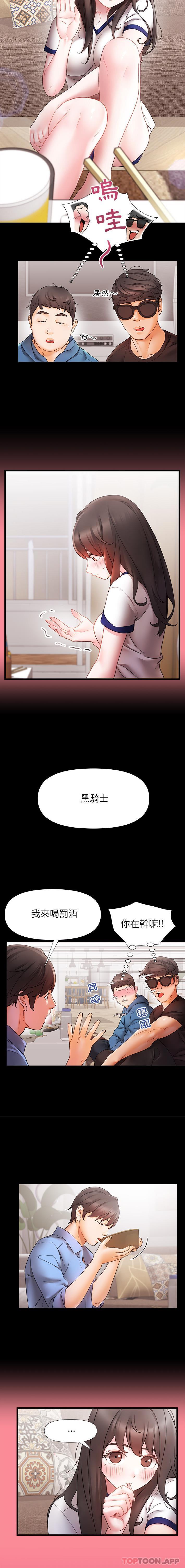 第1话-真正的麻吉-朱宁,Fantastic（第7张）