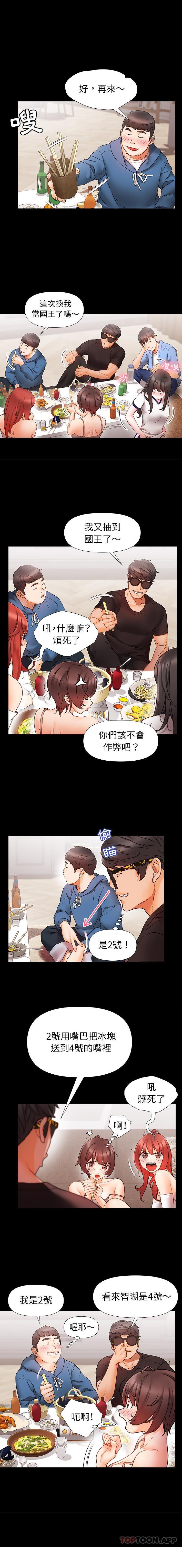 第1话-真正的麻吉-朱宁,Fantastic（第10张）