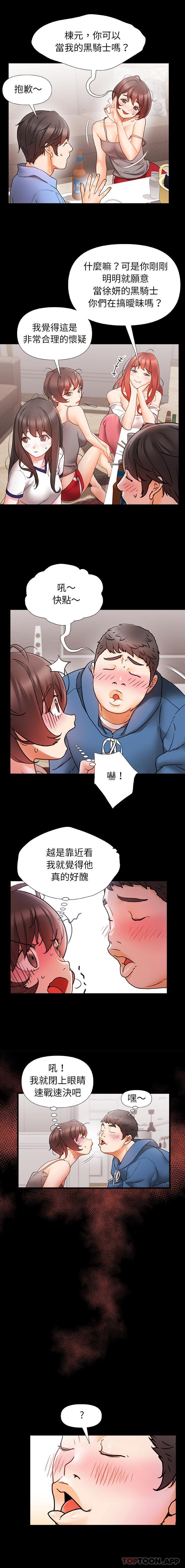 第1话-真正的麻吉-朱宁,Fantastic（第11张）