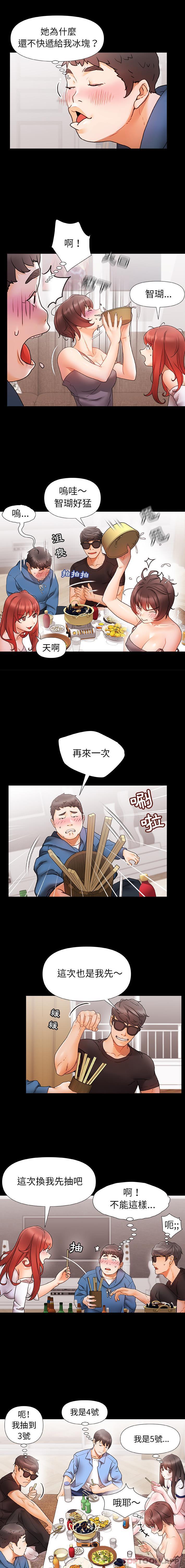 第1话-真正的麻吉-朱宁,Fantastic（第12张）