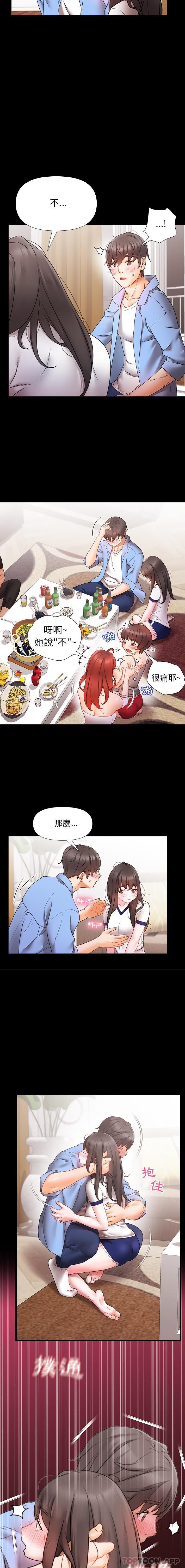 第1话-真正的麻吉-朱宁,Fantastic（第14张）