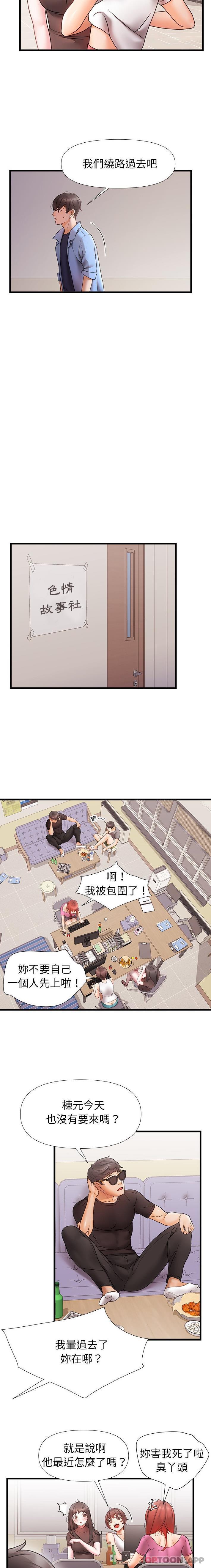 第3话-真正的麻吉-朱宁,Fantastic（第4张）