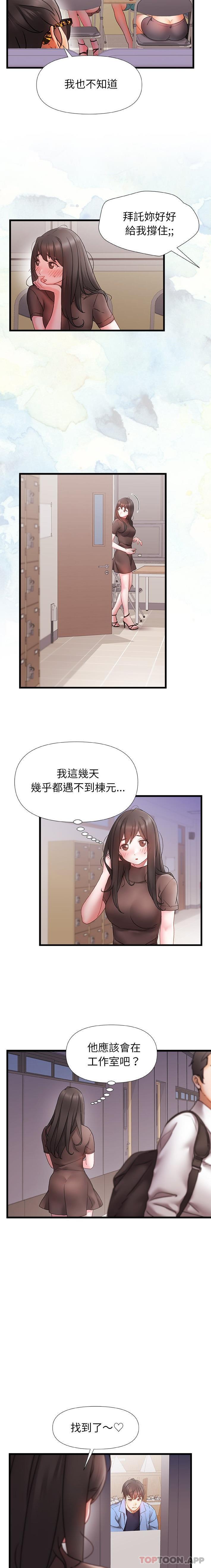 第3话-真正的麻吉-朱宁,Fantastic（第5张）