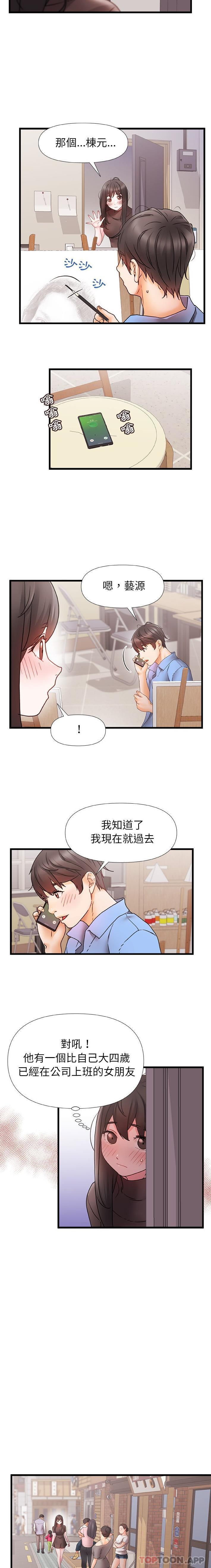 第3话-真正的麻吉-朱宁,Fantastic（第6张）