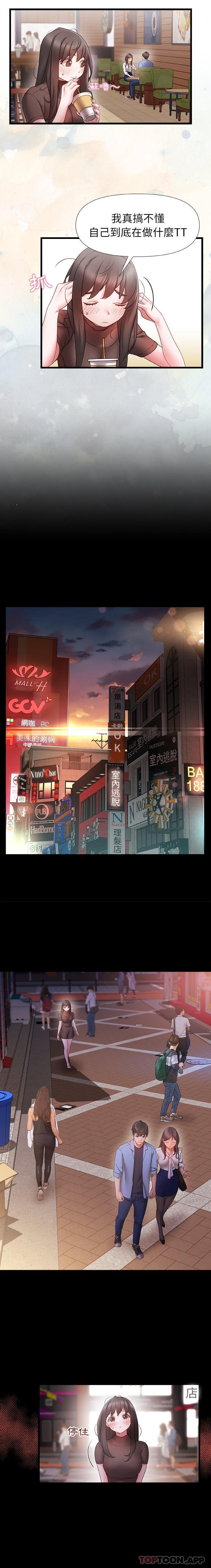 第3话-真正的麻吉-朱宁,Fantastic（第8张）