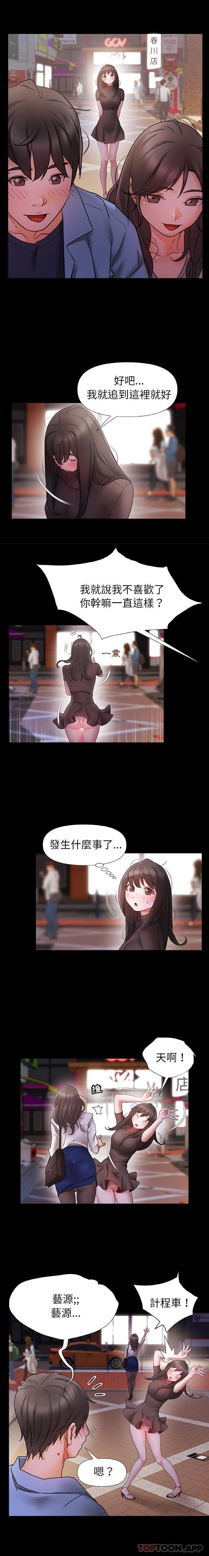 第3话-真正的麻吉-朱宁,Fantastic（第9张）