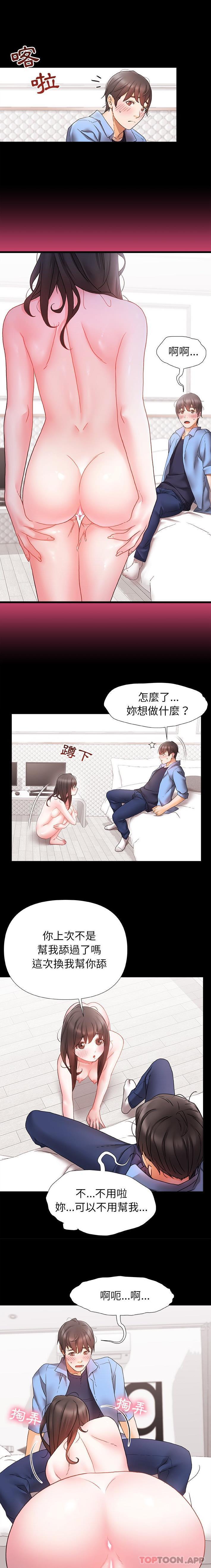 第3话-真正的麻吉-朱宁,Fantastic（第13张）