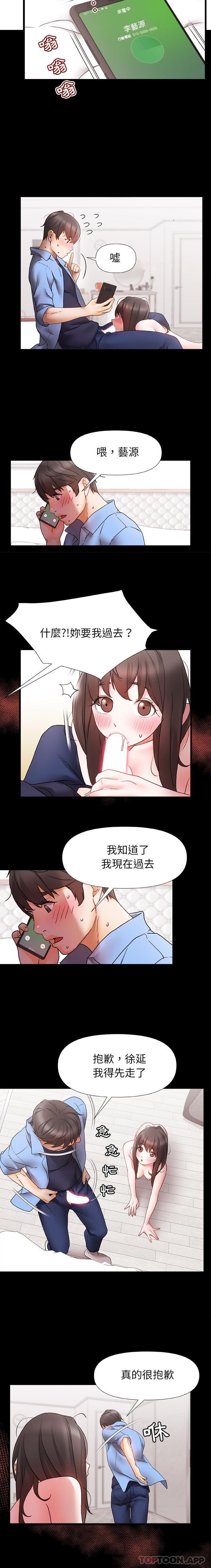 第3话-真正的麻吉-朱宁,Fantastic（第15张）