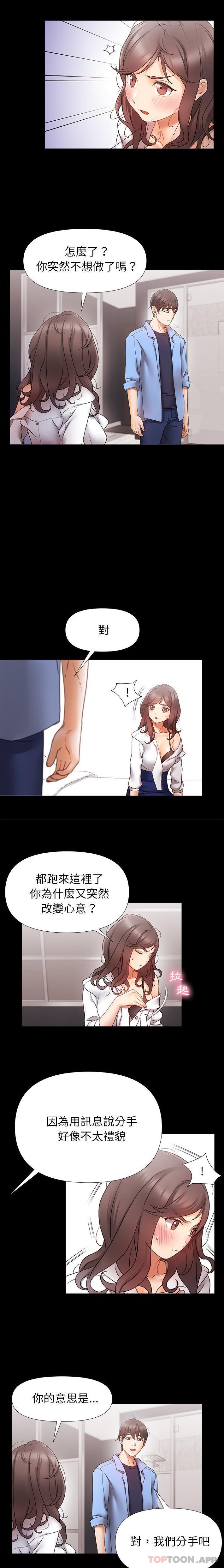 第4话-真正的麻吉-朱宁,Fantastic（第4张）