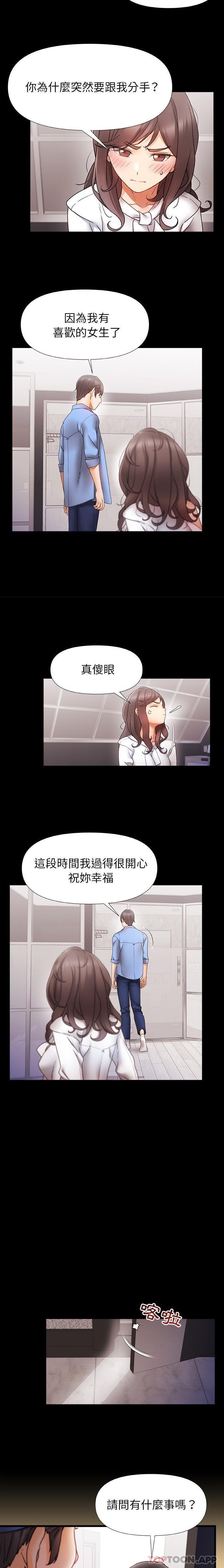 第4话-真正的麻吉-朱宁,Fantastic（第5张）